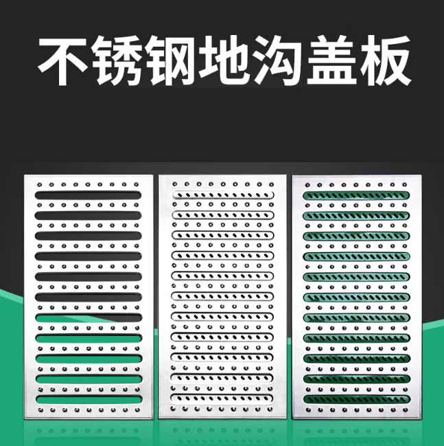 台山不锈钢沟盖板展示