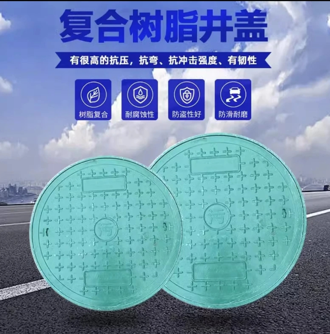 台山树脂复合圆井展示
